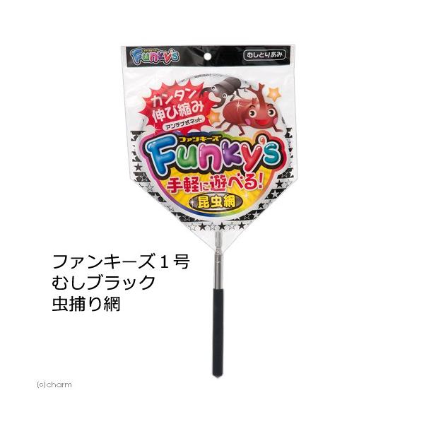 メーカー：エーワン _insect　20180325　ファンキーズ１号　むしブラック　虫捕り網　4906988371391　KAT-20BK　株式会社エーワン　エーワン　あみのエーワン　ＫＥＩＲＹＯＵ　ＹＭＹＭ　昆虫　虫　昆虫採取　昆虫採集...