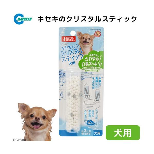 メーカー：マルカン _dog　マルカン　キセキのクリスタルスティック　犬用　4906456565963　DP-351　株式会社マルカン　20180316　YMYM　犬　犬用品　浄水　お水　水　水素水　軟水　浄水スティック　飲水　給水　飲み水...