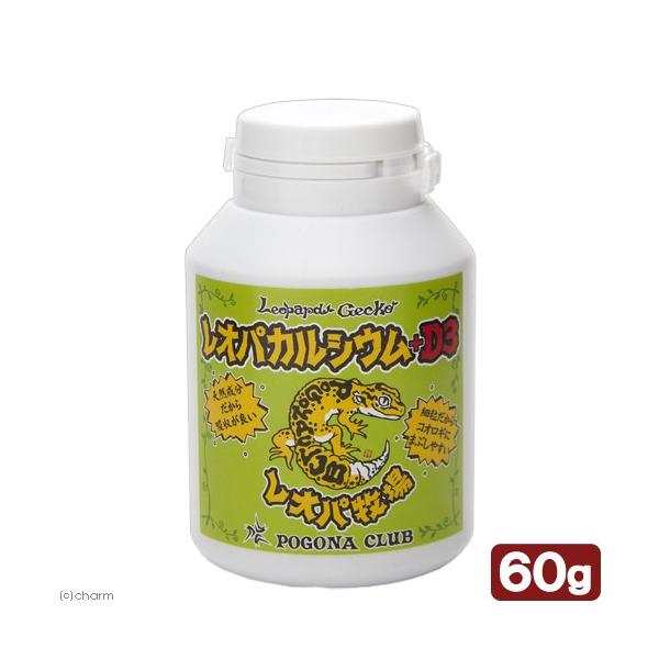 メーカー：ポゴナクラブ _hachu　_kame　レオパカルシウム　＋Ｄ３　4531219001213　20180220　ＫＫ　PC-121　両生類　爬虫類　亀・爬虫類　レオパードゲッコー　ヒョウモントカゲモドキ　ビタミンＤ３　ビタミン剤　...