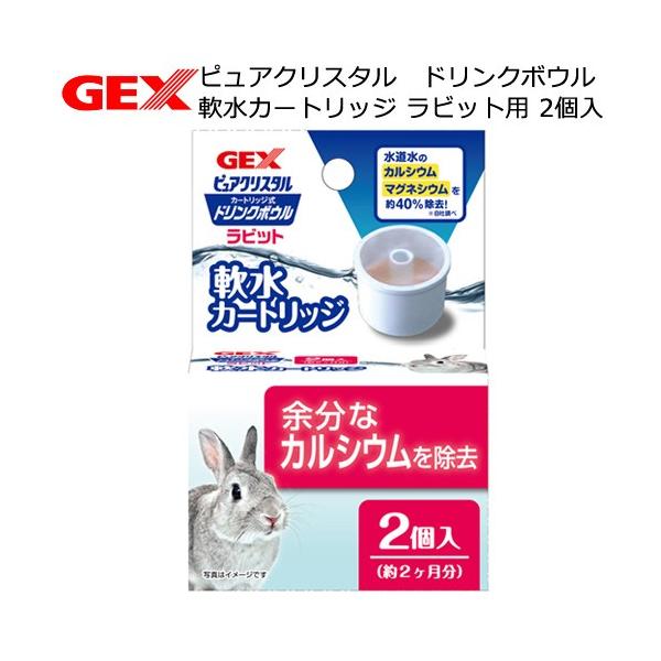 メーカー：ジェックス horei_mtd_kyusui　horei_hamri_kyusui　_animal　20180226　ＧＥＸ　ピュアクリスタル　ドリンクボウル　ラビット用軟水カートリッジ　4972547035462　66065　ジ...