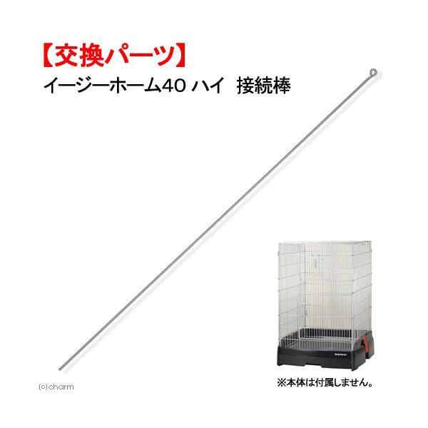 ケージ うさぎ 鳥 Sankoの人気商品 通販 価格比較 価格 Com