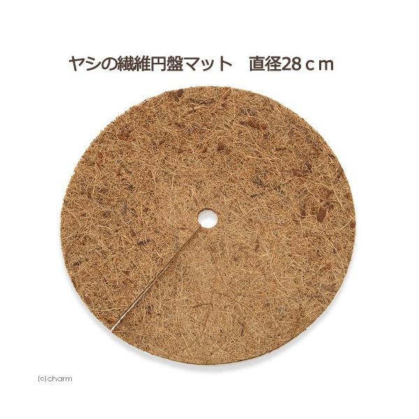 メーカー：共和開発 _gardening　自然素材　通気性　乾燥防止　はね防止　霜除け　霜よけ　天然素材　共和開発　ヤシの繊維円盤マット　直径２８ｃｍ　マルチング　バラ　１０号プランター　１０号鉢　ミニバラ　ＫＺＭ　498686491014...