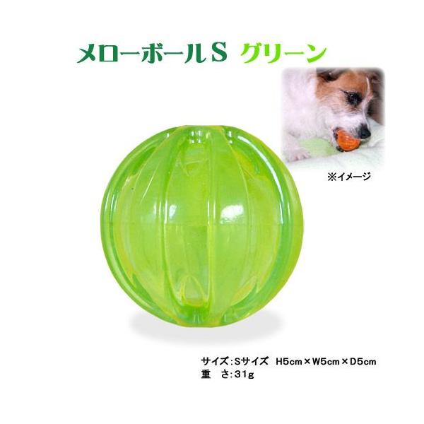 メーカー：プラッツ _dog　4979007711355　犬用品　メローボールＳ　Mellow　Ball　グリーン　ラバートーイ　プラッツ　ボール　スクウィーカー　デンタルケア　デンタルトイ　ブラッシング　ＴＰＥ　20141128　OKB　...
