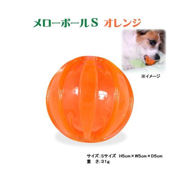 メーカー：プラッツ _dog　4979007711362　メローボールＳ　Mellow　Ball　オレンジ　犬　おもちゃ　犬用品　ラバートーイ　プラッツ　ボール　スクウィーカー　デンタルケア　デンタルトイ　ブラッシング　ＴＰＥ　201411...