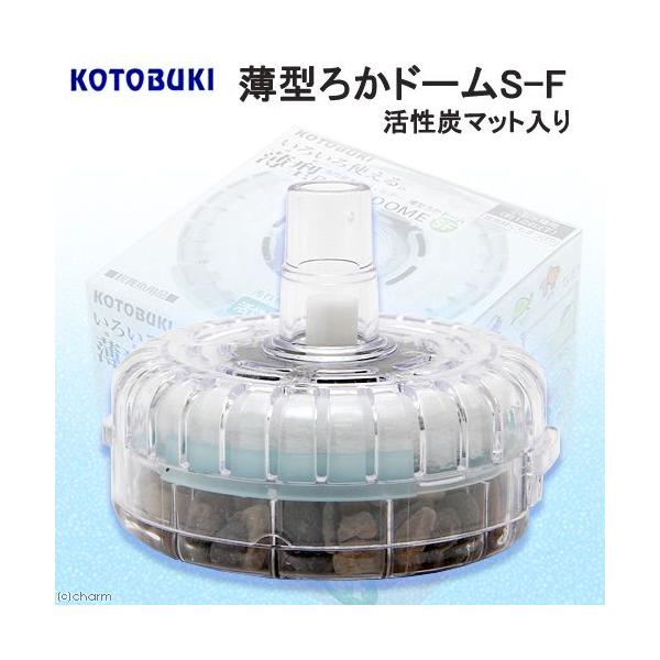 メーカー：コトブキ アクアリウム用品　buku2　_aqua　金魚・メダカ　アクア用品　ろ過　コトブキ　水中フィルター　投げ込み式フィルター　ぶくぶく　薄型ろかドーム　Ｓ−Ｆ　フラット　薄型　ろかドーム　4972814533554　2014...