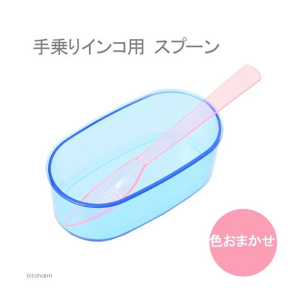 メーカー：コバヤシ horei_bard_kyusui　_animal　4972343777269　コバヤシ　手乗りインコ用　スプーン　Ｋ−２６　小鳥　飼育　小動物　鳥　餌入れ・水入れ　雛　ひな　用　インコ　OKB　20150806　tor...