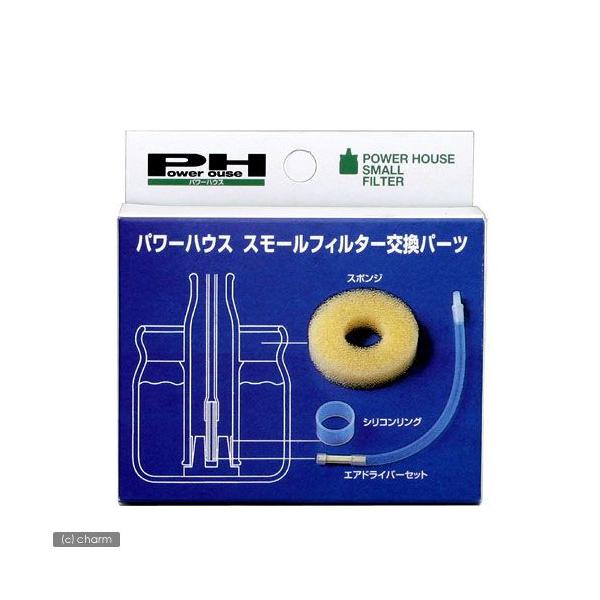 ろ過材 パワーハウス 水槽」の人気商品一覧・価格比較 - 価格.com