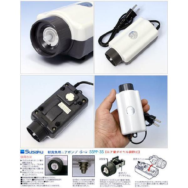 水作 水心 ｓｓｐｐ ３ｓ エア量ダイヤル調整式 ４５ ６０ｃｍ水槽用エアーポンプ おまけ付き Buyee Buyee Japanese Proxy Service Buy From Japan Bot Online