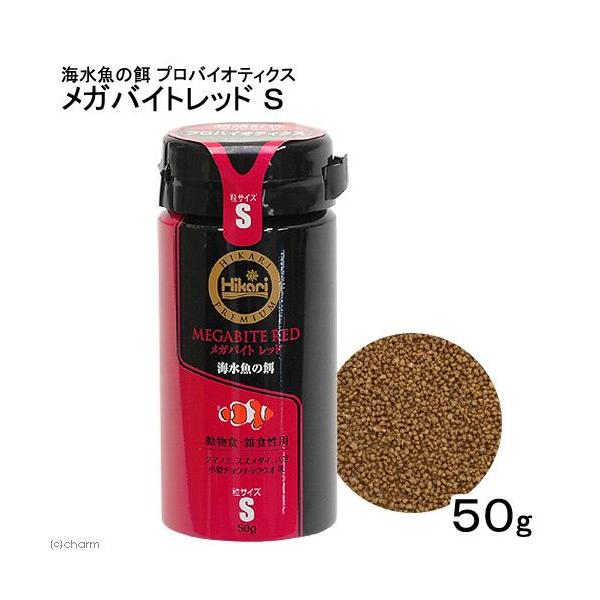 キョーリン　海水魚の餌　プロバイオティクス　メガバイトレッド　Ｓ　５０ｇ　お一人様７２点限り