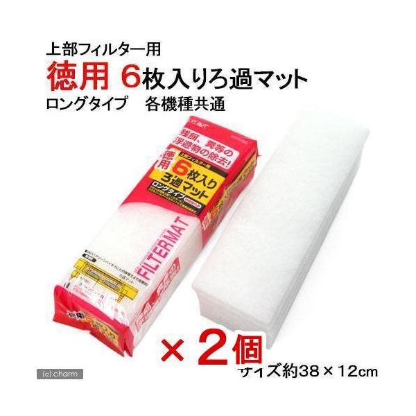 ジェックス　徳用６枚入り　ろ過マット　２個　上部フィルター　交換用マット