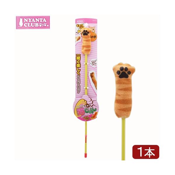 メーカー：マルカン marucancattoy　_neko　nych　4906456565536　CT-462　マルカン　ピヨコ猫じゃらし　猫の手　猫用品　ねこじゃらし　猫じゃらし　おもちゃ　玩具　じゃらし　20180506　opa2_ch...