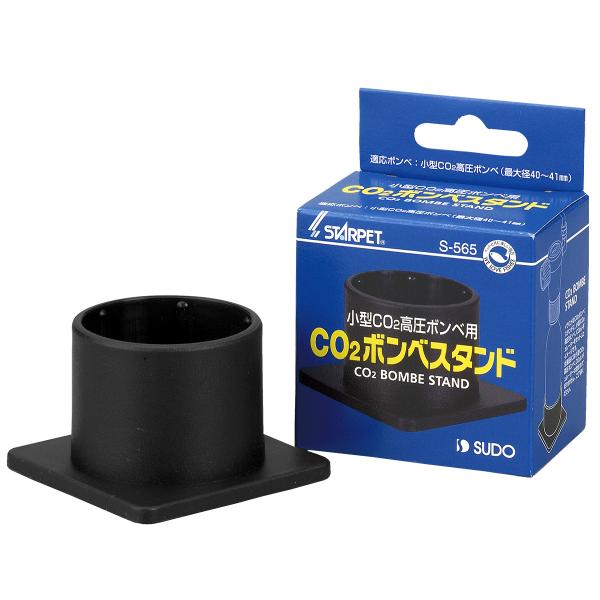 メーカー：スドー sudo　アクアリウム用品　アクア用品　ＣＯ２機器　ボンベスタンド　スドー　ＣＯ２ボンベスタンド　Ｓ―５６５　器具　_aqua　4974212005657　opa2_delete　y23m09