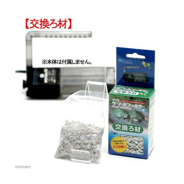 水作 タートルフィルター 交換ろ材 １袋入り Buyee Buyee Japanese Proxy Service Buy From Japan Bot Online