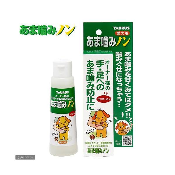 トーラス　あま噛みノン　愛犬用　１００ｍｌ　犬　しつけ　噛む　噛み癖