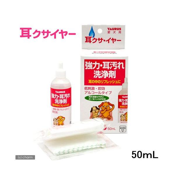 他サイト： トーラス　耳クサイヤー　５０ｍｌ　犬　耳　低刺激　ケア用品　耳垢　耳掃除の商品画像