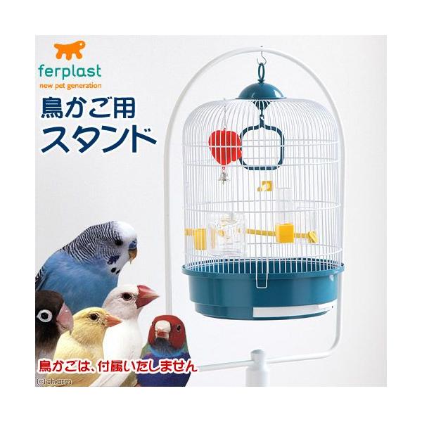 メーカー：ferplast sfset　小動物　鳥　レジーナ　スタンド　鳥かご　レジーナ用　Ｆ３スタンド　ホワイト　20130808　ＫＫ　_animal　kmwr_aml_brdcage　8010690006888　_ferplast　_...