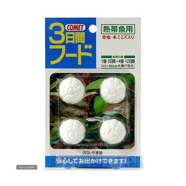 メーカー：イトスイ アクアリウム用品　アクア用品　餌　留守番フード　コメット　3日間フード　タブレット　熱帯魚用　イトスイ　留守番フード関係　器具　summer_kigu　連休留守番　tugmi30　dqmkj46　留守aqua　_aqua...