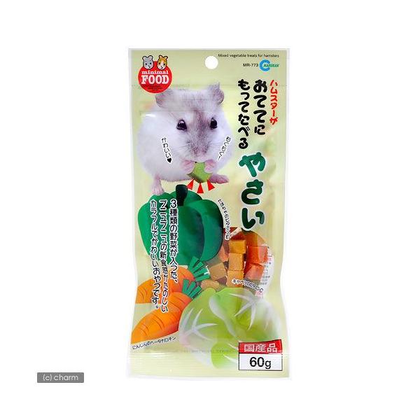 メーカー：マルカン hamote　_animal　小動物　鳥　ハムスター　チーズ　おやつ　フード　マルカン持って食べる　もって食べる　おててに持って食べるヤサイ　おてて　野菜　にんじん　キャベツ　かぼちゃ　60g　20111229　SM　お...