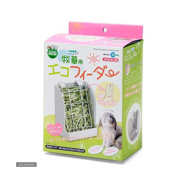 マルカン　牧草用エコフィーダー　１個　うさぎ　モルモット　チンチラ　牧草入れ