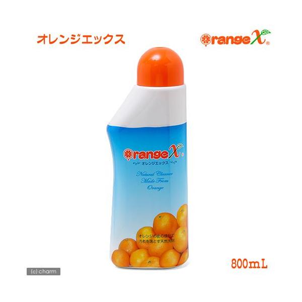 猫用品　犬用品　小動物　ペット　消臭　除菌　掃除　洗剤　オレンジＸ　オレンジエックス　20111231　TNK　newlife_wash　B0PeZahg　4952211000026　抗菌　スプレー　天然　エコ　優しい　節約　オレンジ　介護...