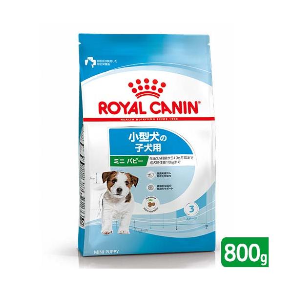 ロイヤルカナン（ROYAL CANIN） ミニ パピー 子犬用 800g