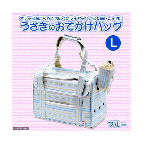 メーカー：マルカン minimalcarry　_animal　小動物　うさぎ　おでかけ　キャリー　バッグ　うさんぽ　吸水ボトル　スノコ　洗える　飛び出し防止リード　おでかけバッグ　マルカン　20120205　ＫＥＺ　490645653740...
