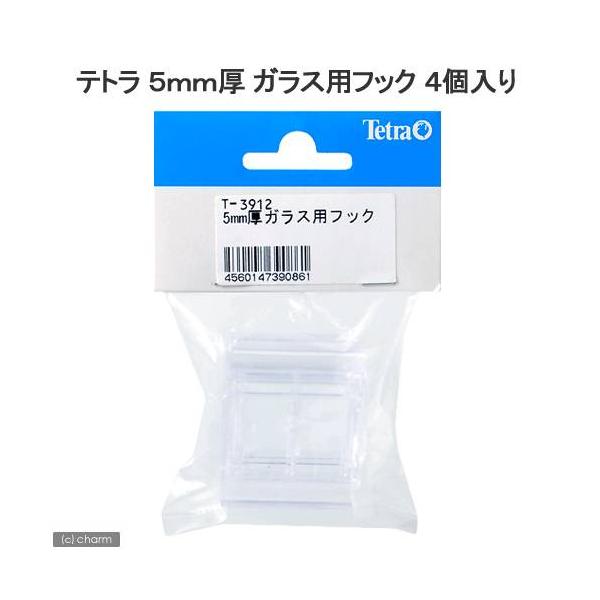 メーカー：テトラ アクアリウム用品　アクア用品　フタ受け　蓋受け　テトラ　5mm厚ガラス用フック　5mm厚　20120607　KEZ　_aqua　4560147390861　tetra　ijoCHAkey　opa2_delete　y12m06