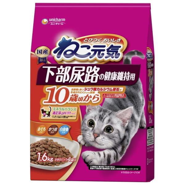 キャットフード　ねこ元気　下部尿路の健康維持用　１０歳頃からまぐろ・白身魚・かつお入り　１．６ｋｇ　