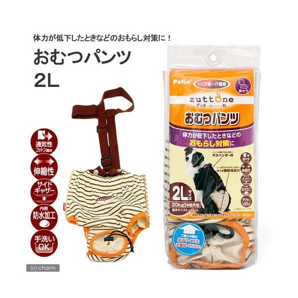 犬　おむつ　ペティオ　老犬介護用　オムツパンツ　２Ｌ　おもらし　ペット