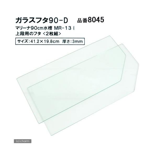 アクアリウム用品　GEX　ジェックス　アクア用品９０―Ｅ　２枚組　マリーナ・ラピレス９０用　マリーナ　ラピレス　９０ｃｍ水槽　20120514　ＫＥＺ　_aqua　4972547003188　opa2_delete　y12m05