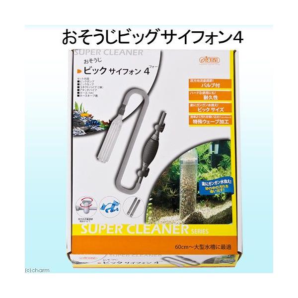 メーカー：ＡＺＯＯ アクアリウム用品　アクア用品　メンテナンス用品　おそうじビッグサイフォン４　低床クリーナー　水槽お掃除　AZOO　アズー　スーパークリーナー　20130218　MI　4580163200722　ijoCHAkey　opa...