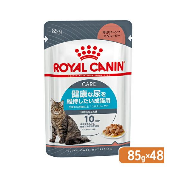 ロイヤルカナン 猫 ユリナリーS/O パウチ 85g × 24個！迅速