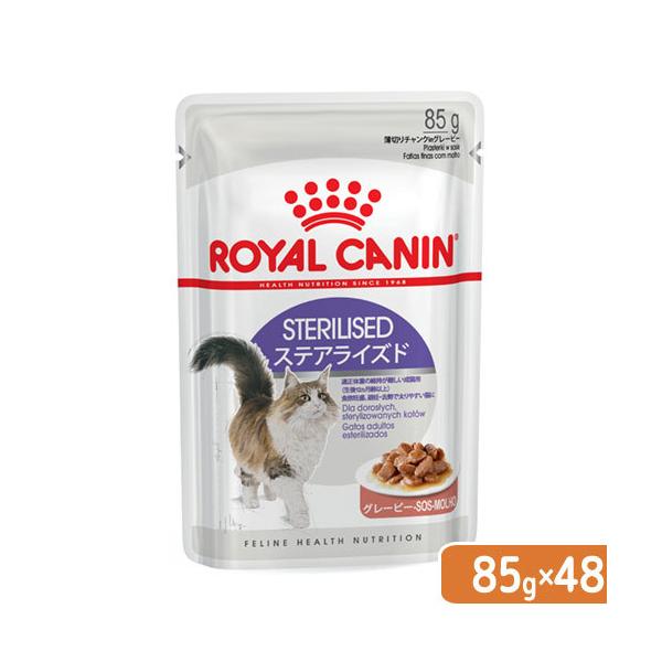 メーカー：ロイヤルカナン _neko　sfset　猫フード　プレミアムフード　ロイヤルカナン　猫用　ＦＨＮ−ＷＥＴ　ステアライズド　８５ｇ　正規品　2250001628644　KEZ　rcn_cat_wet_sta　キャットフード　ウェット...