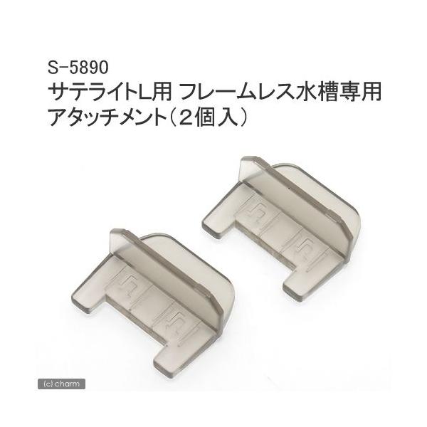 水槽 サテライトlの人気商品 通販 価格比較 価格 Com