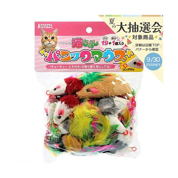 マルカン パニックマウス 19+1 【猫/おもちゃ/猫のおもちゃ/遊び ... マルカン パニックマウス 19+1 【猫/おもちゃ/猫のおもちゃ/遊び ...