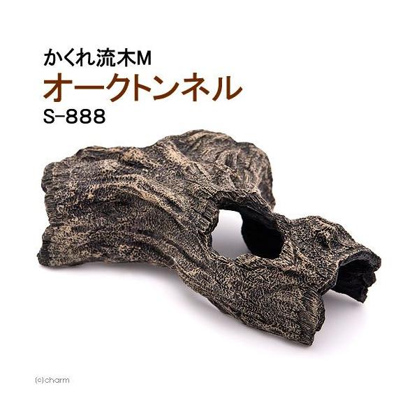 スドー かくれ流木 ｍ オークトンネル ｓ ８８８ 水槽用オブジェ アクアリウム用品 Buyee Buyee Japanese Proxy Service Buy From Japan Bot Online
