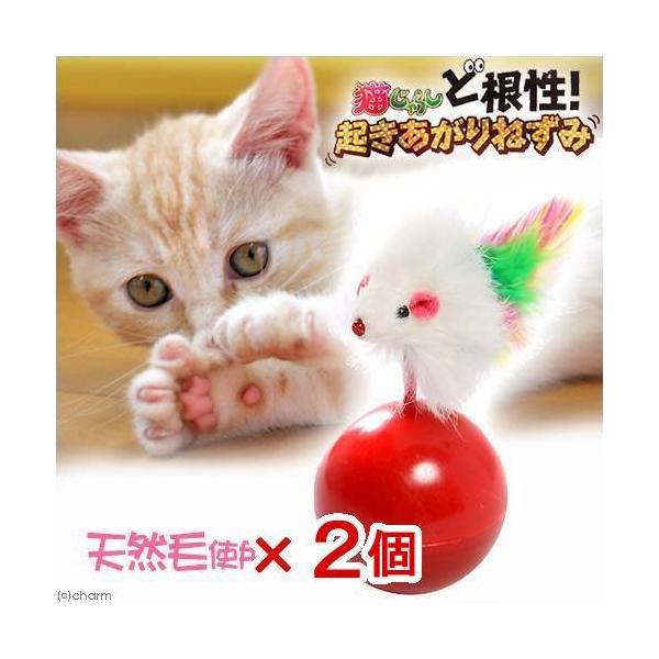 マルカン ど根性起き上がりねずみ 猫 猫用おもちゃ おきあがりこぼし 2個入り マルカン ど根性起き上がりねずみ 猫 猫用おもちゃ おきあがりこぼし 2個入り