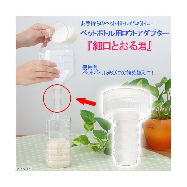 _aqua　_gardening　日用品・食品　インテリア・雑貨　ガーデニング　園芸用品　ろうと　じょうご　漏斗　ペットボトル　細口とおる君　20121106　ＴＮ　_daily　アクアリウム　y12m11　pus2502leaf02