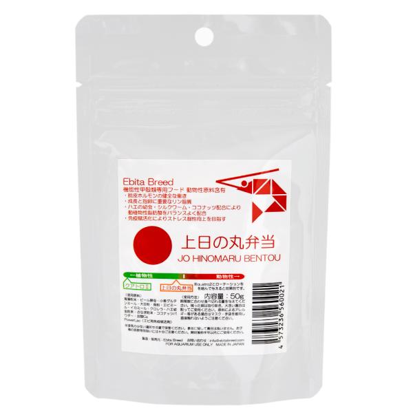 メーカー：ＥｂｉｔａＢｒｅｅｄ アクアリウム用品　ebita_breed　Ebita　Breed　エビタブリード　レッドビーシュリンプ　アクア用品　エビ専用　エビ　ビーシュリンプ　エサ　エビ用餌　粒　ペレット状　甲殻類専用飼料　上日の丸弁当...