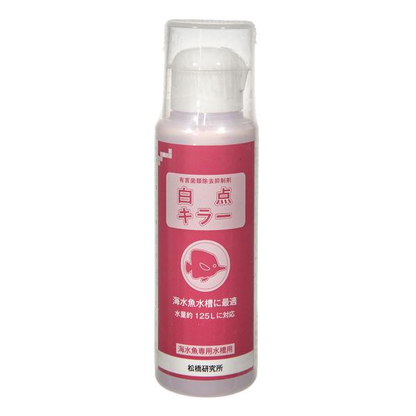 アクアリウム用品　アクア用品　添加剤　海水　殺菌　抗菌　予防　魚病薬　白点病　松橋研究所　有害菌類除去抑制剤　白点キラー　海水魚専用水槽用　１００ｍｌ　20130227　ＨＭ　4560368560197　QD5WyoNX_mrit　opa2...