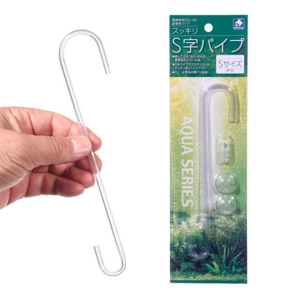 メーカー：貝沼産業 アクアリウム用品　tmKPkin　アクア用品　S字パイプ　エアレーション　キスゴム　配管　SP-01　貝沼　スッキリS字パイプ　Sサイズ　サクションカップ2個付　_aqua　20130612　KK　49602229156...