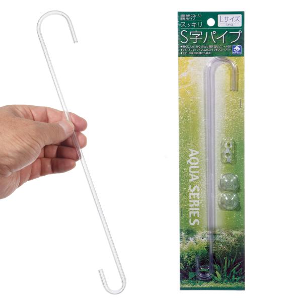 メーカー：貝沼産業 アクアリウム用品　アクア用品　S字パイプ　エアレーション　キスゴム　配管　ＳＰ−０１　貝沼　スッキリＳ字パイプ　Ｌサイズ　サクションカップ２個付　_aqua　20130612　ＫＫ　4960222915611　ijoCH...