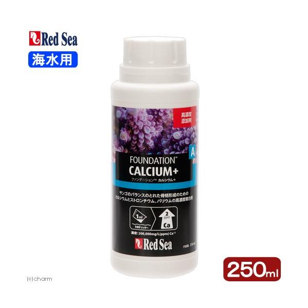 メーカー：レッドシー アクア用品　海水　サンゴ　添加剤　ＫＨ＋　ｐＨ安定　Ｓｒ　Ｍｏ　Ｍｇ他　レッドシー　リーフファンデーションＡ　２５０ｍｌ　カルシウム　ストロンチウム　redsea_tenkazai　20180503　nych　7290...