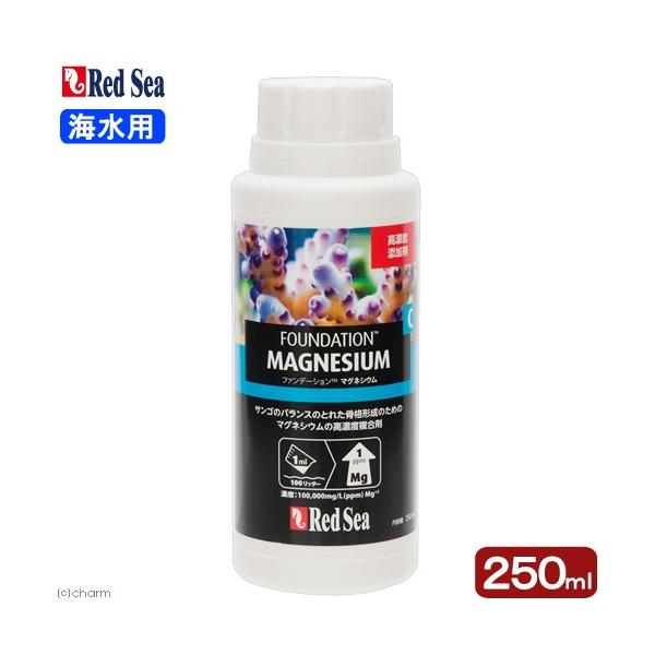 メーカー：レッドシー アクア用品　海水　添加剤　Ｓｒ　Ｍｏ　Ｍｇ他　レッドシー　リーフファンデーションＣ　２５０ｍｌ　マグネシウム添加剤　マグネシウム　サンゴ　redsea_tenkazai　20180503　nych　7290100774...
