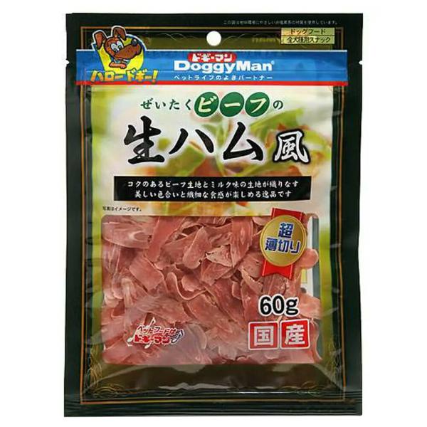 訳あり激安特価♥犬のおやつドギーマン　ぜいたくビーフの生ハム風5袋♥ chanet_167667