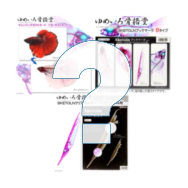 メーカー：カミハタ muryotassei_300_399　_aqua　_daily　アクア用品　日用品　ポストカード　レンチキュラー　ピラニア　透明骨格標本　ゆめいろ骨格堂　カミハタ　チェンジングポストカード　ピラニア　STA　20140...