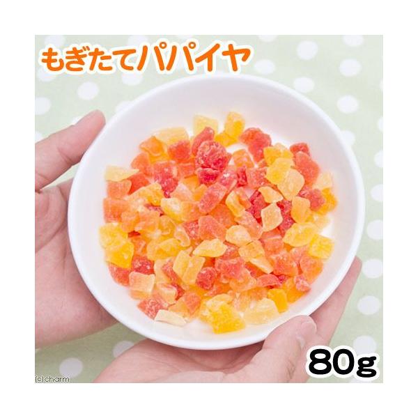 メーカー：マルカン _animal　小動物　鳥　うさぎ　ハムスター　モルモット　リス　もぎたてシリーズ　おやつ　マルカン　もぎたてパパイヤ　80g　20130509　MI　marukandog_2013usa　4906456546658　餌...