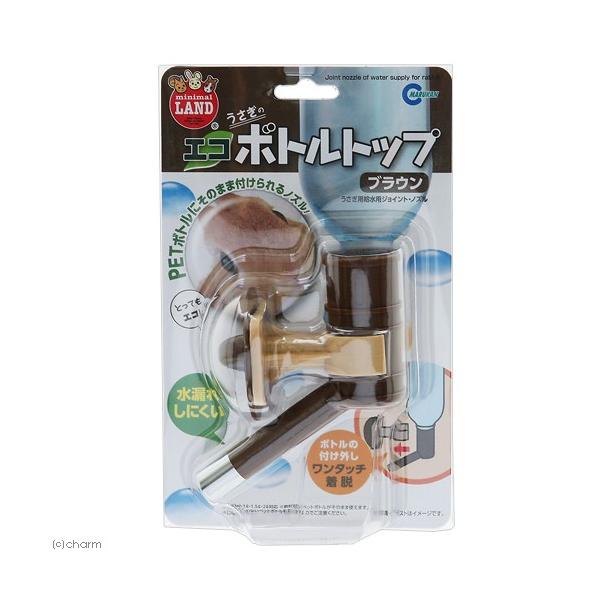 メーカー：マルカン _animal　_dog　マルカン　うさぎのエコボトルトップ　ブラウン　4906456546054　ＭＲ−９８０　小動物用品　ウサギ用品　うさぎ　給水　給水器　固定式　ペットボトル　ワンタッチ脱着　エコ　エコボトル　20...