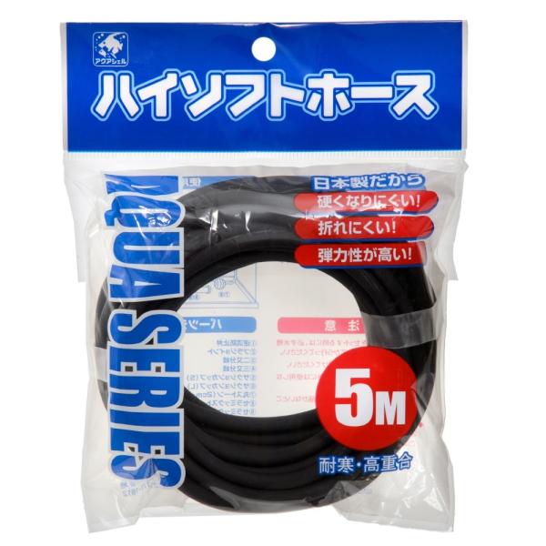 アクアリウム用品　金魚・メダカ　アクア用品　エアレーション　エアチューブ　エアホース　５ｍ〜　貝沼産業　ハイソフトホース　ブラック　黒　硬くなりにくい　折れにくい　弾力性　耐寒　高重合　AQUA　SERIES　チューブ　アクアシェル　カイヌ...