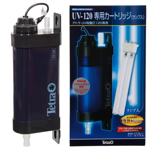 テトラ　ＵＶ殺菌灯１２０　ＵＶ−１２０専用カートリッジ（ランプ入り）　交換用